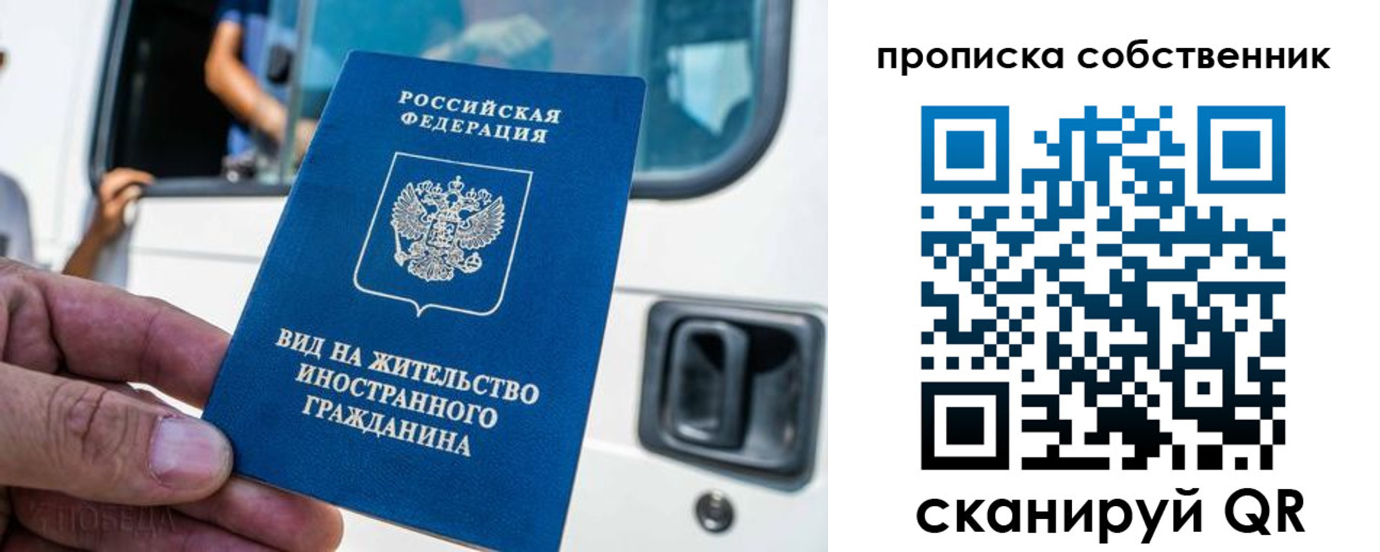временная регистрация 2025 в Ряжске