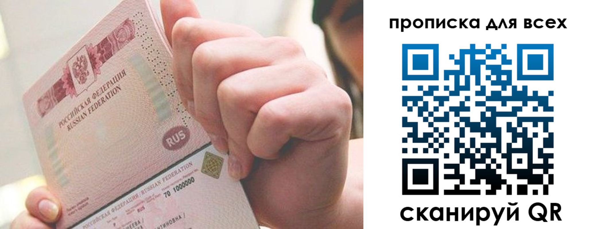 прописка в квартире в Ряжске