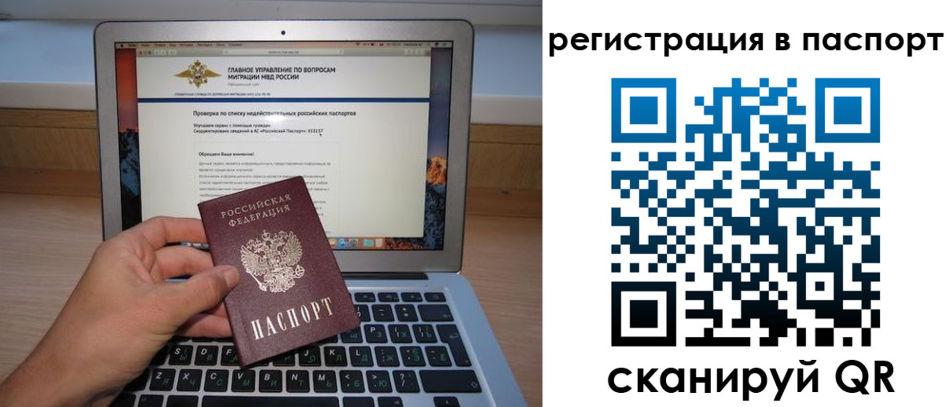 прописка паспорт в Ряжске
