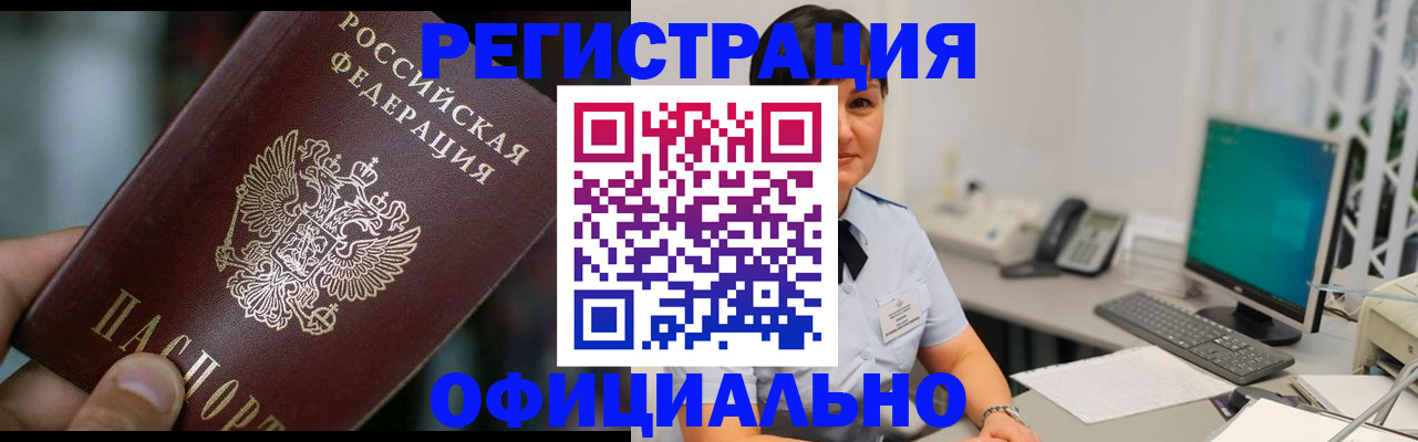 где прописаться в Ряжске