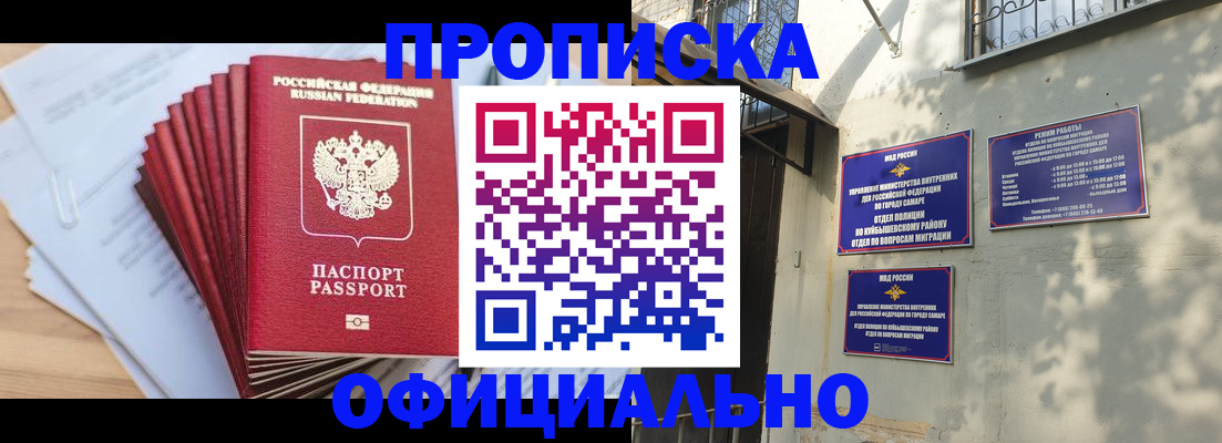 временная регистрация для всех в Ряжске