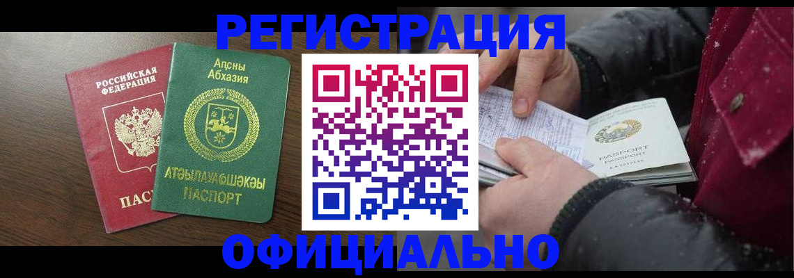 прописка законно в Ряжске