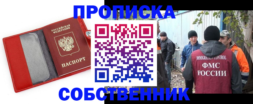 прописка паспорт в Ряжске