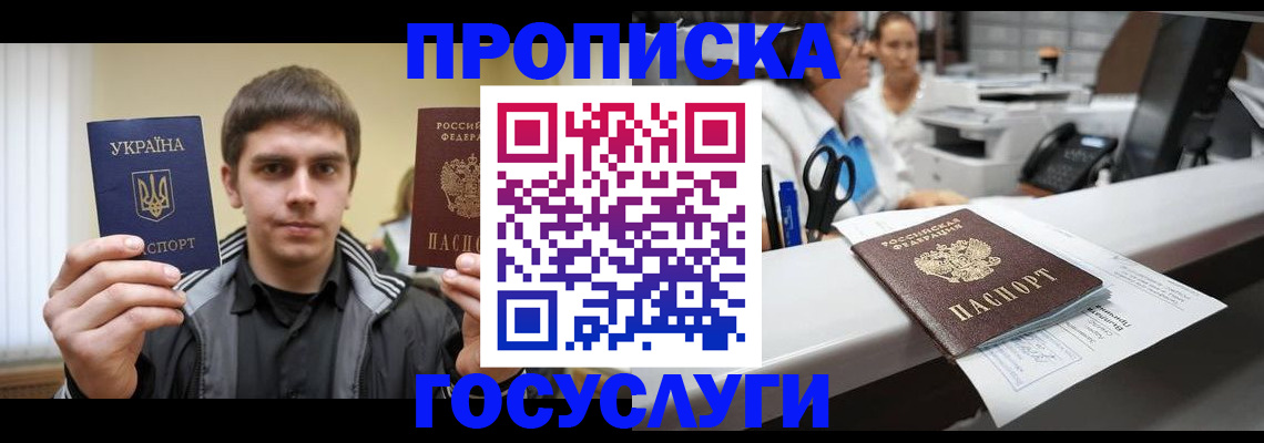 миграционный учет в Ряжске