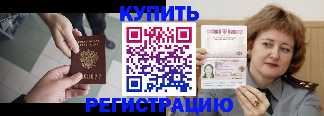 временная регистрация в квартире в Ряжске