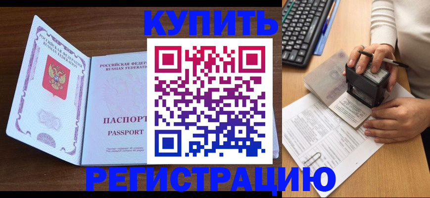 временная регистрация гарантия в Ряжске