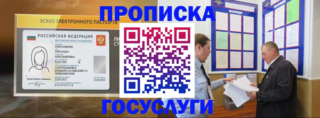 временная регистрация законно в Ряжске